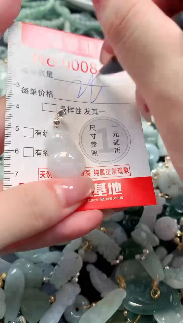 吊坠(不含链)未镶嵌翡翠8409