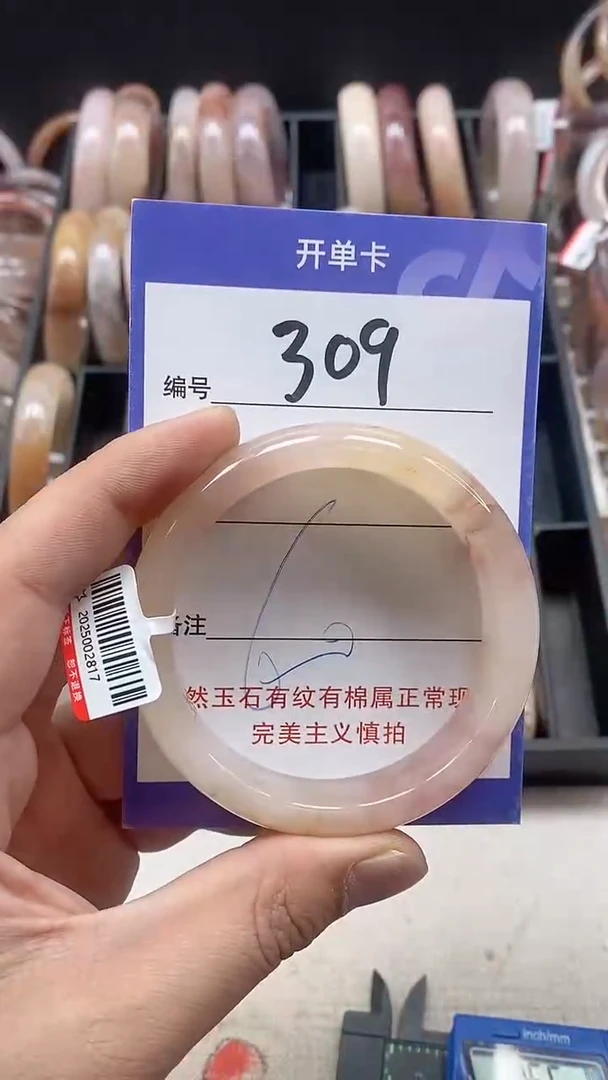 【闪购商品】石英质玉手镯未镶嵌309