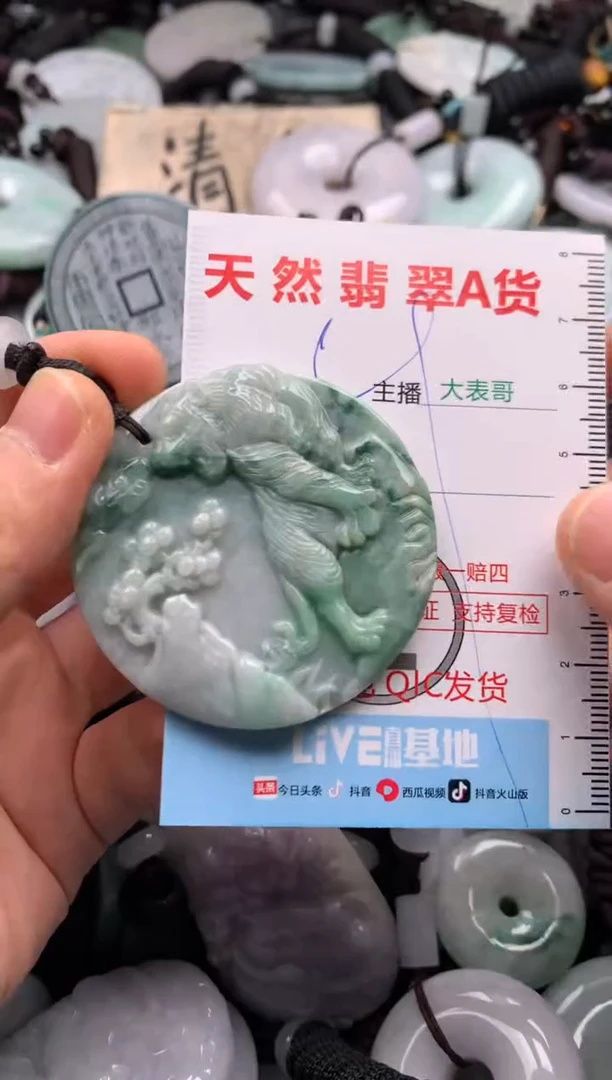 【闪购商品】翡翠吊坠(不含链)未镶嵌1