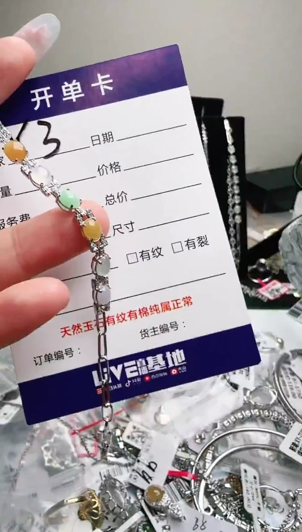 银S925镶嵌手链翡翠.