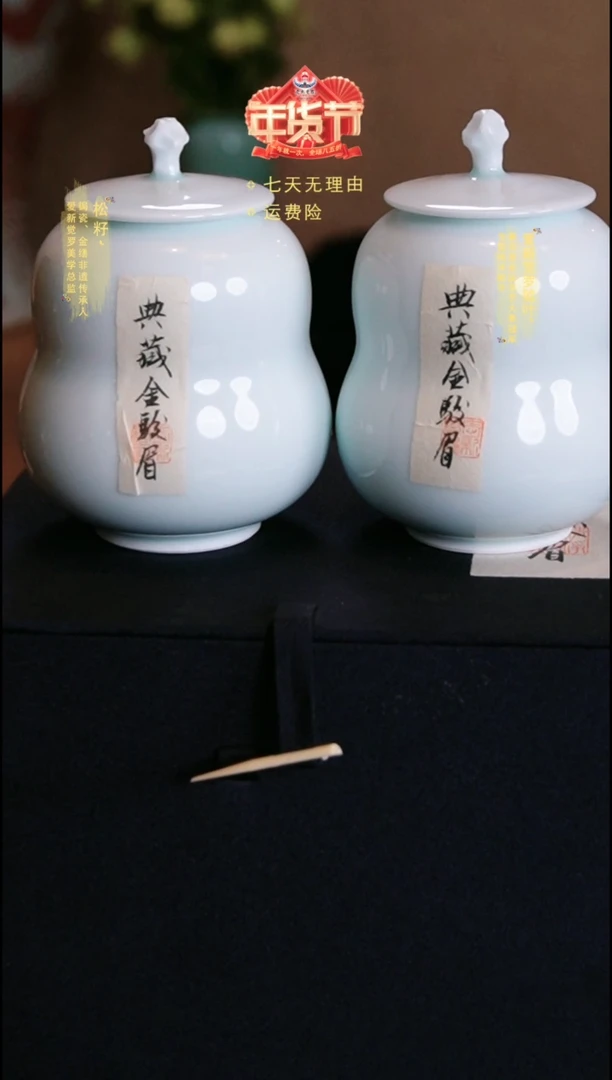 【闪购商品】典藏金骏眉一盒双罐