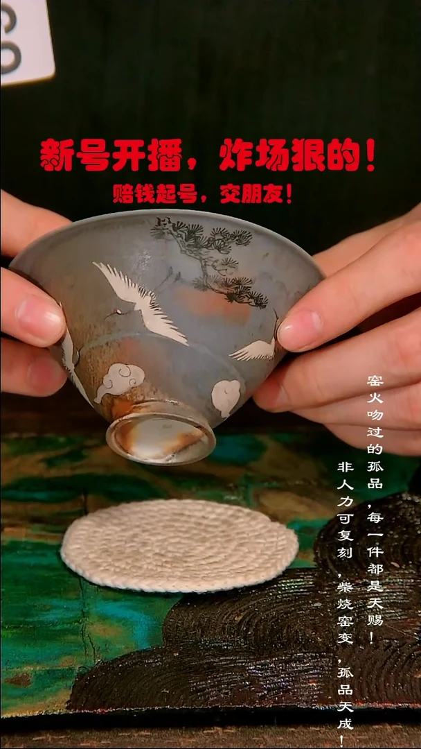 693【溯本】瓷片****瓷片