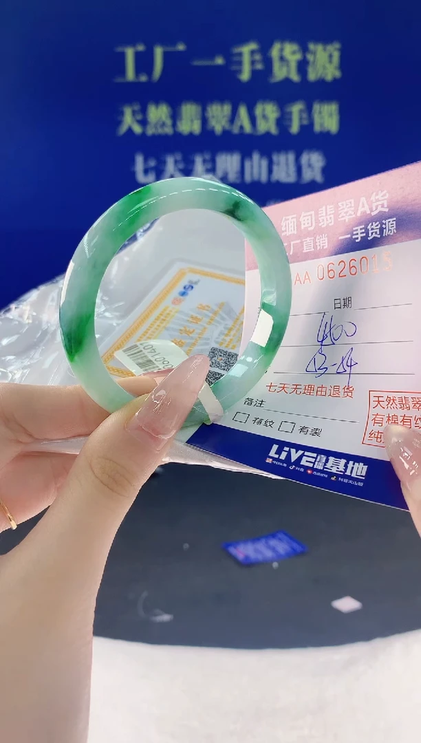 翡翠手镯未镶嵌15