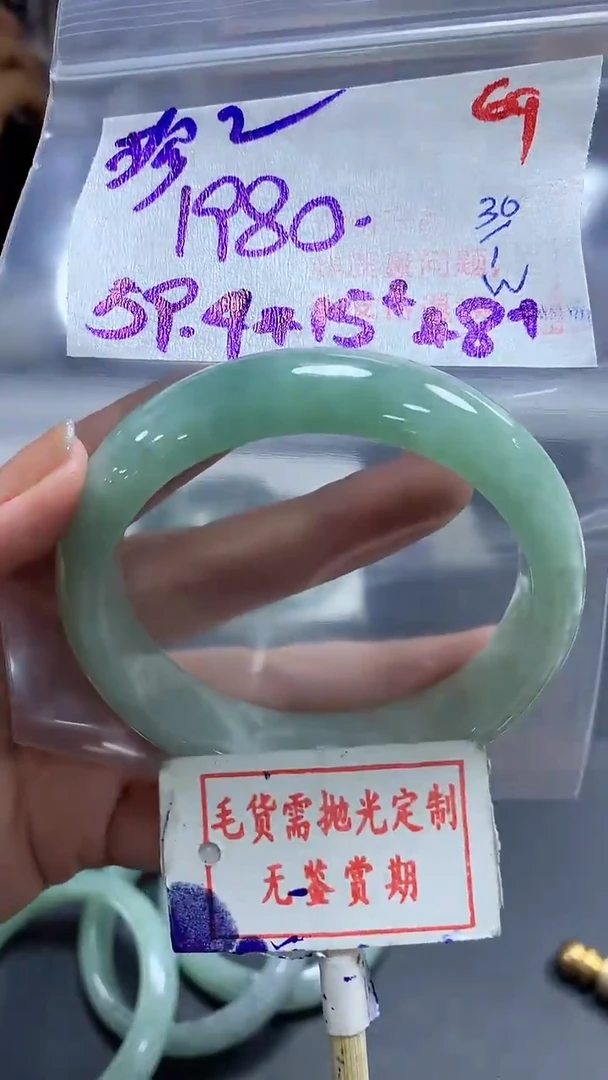 【闪购商品】定制翡翠未镶嵌毛货需精细抛光+珍珍+1980元