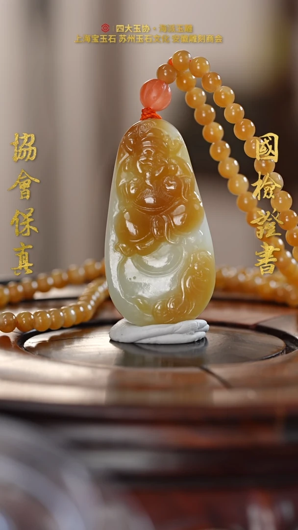 和田玉未镶嵌挂件和田玉