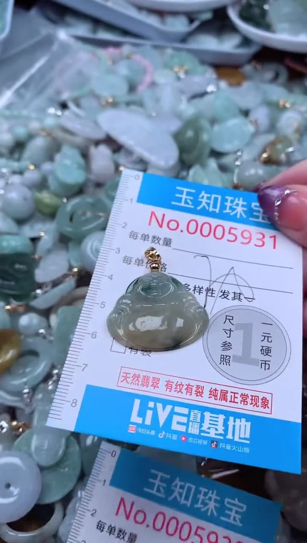 翡翠未镶嵌吊坠(不含链)5931