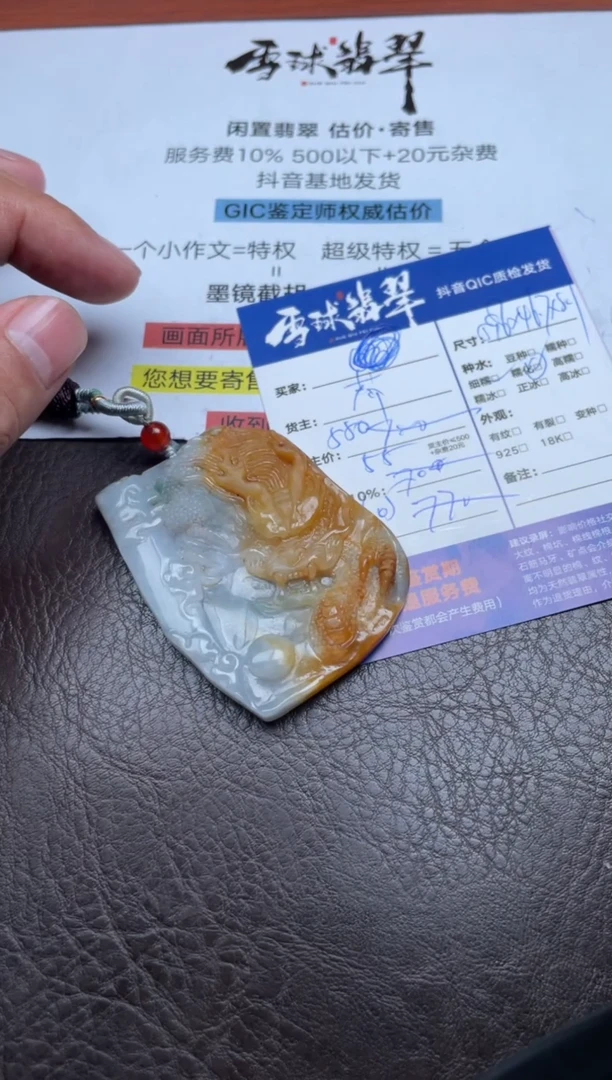 颈饰未镶嵌翡翠菠***五1254820324