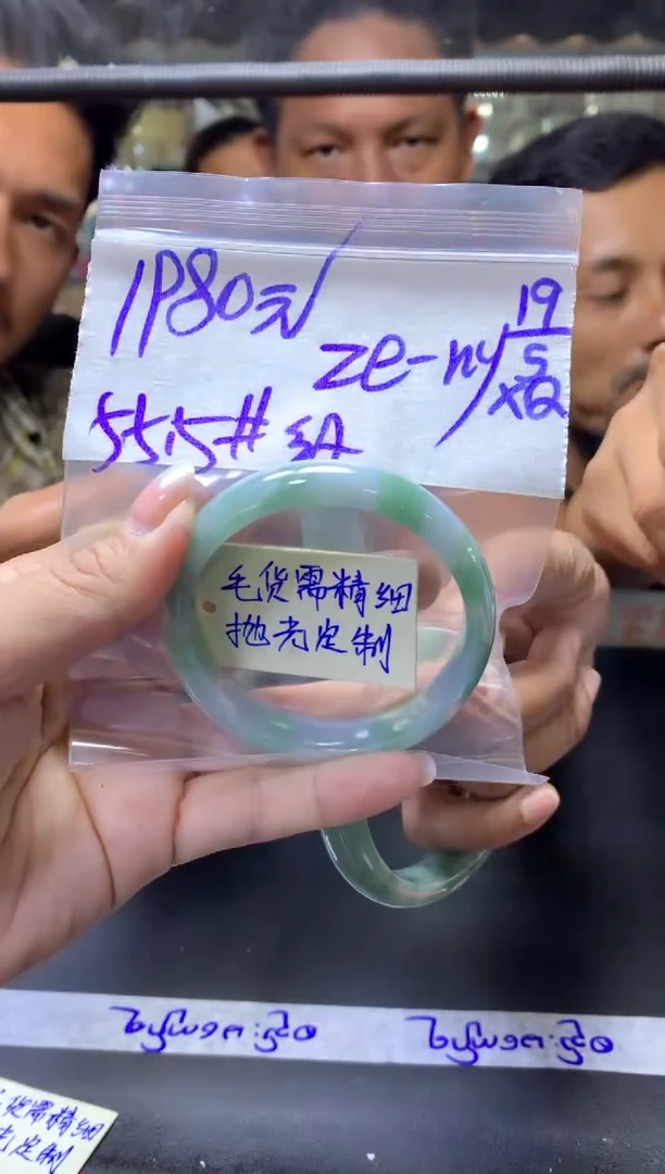 定制翡翠未镶嵌z+手镯55.5纹#1980元毛货需抛光