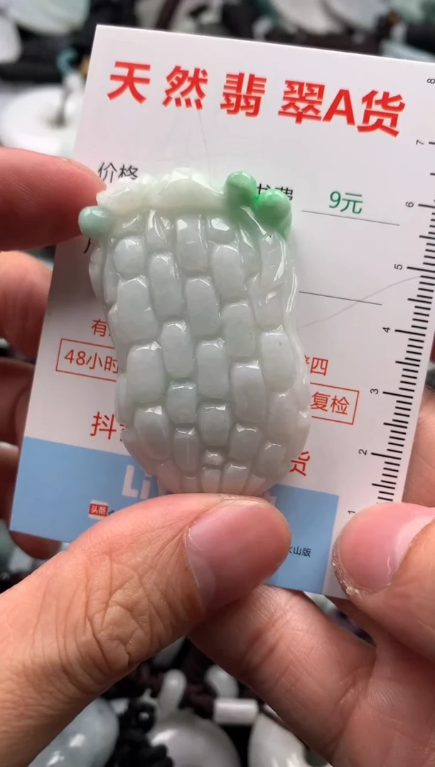 【闪购商品】翡翠吊坠(不含链)未镶嵌1