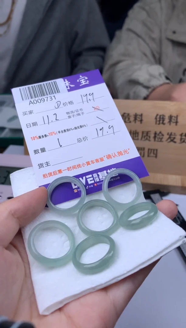 未镶嵌戒圈翡翠多样性发其一 A009731
