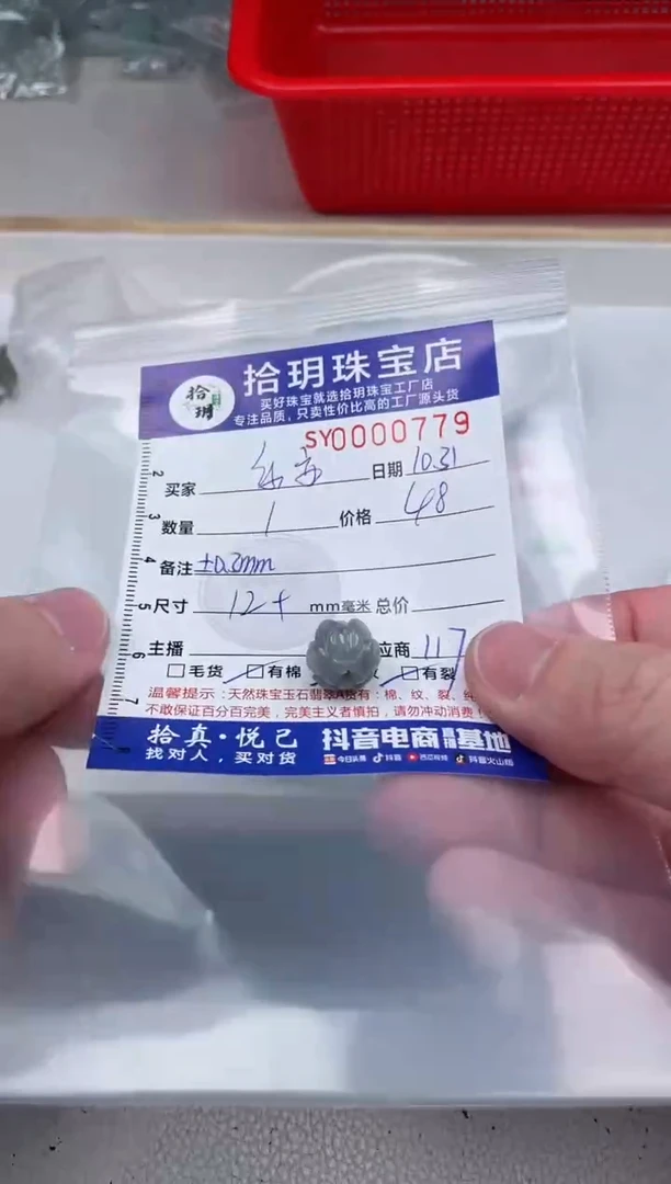 散珠翡翠乐****)莲花珠卡12+mm毫米左右779