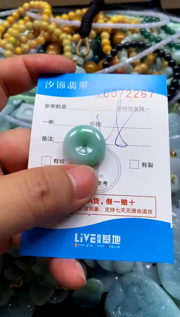 颈饰未镶嵌翡翠闪购商品0072267