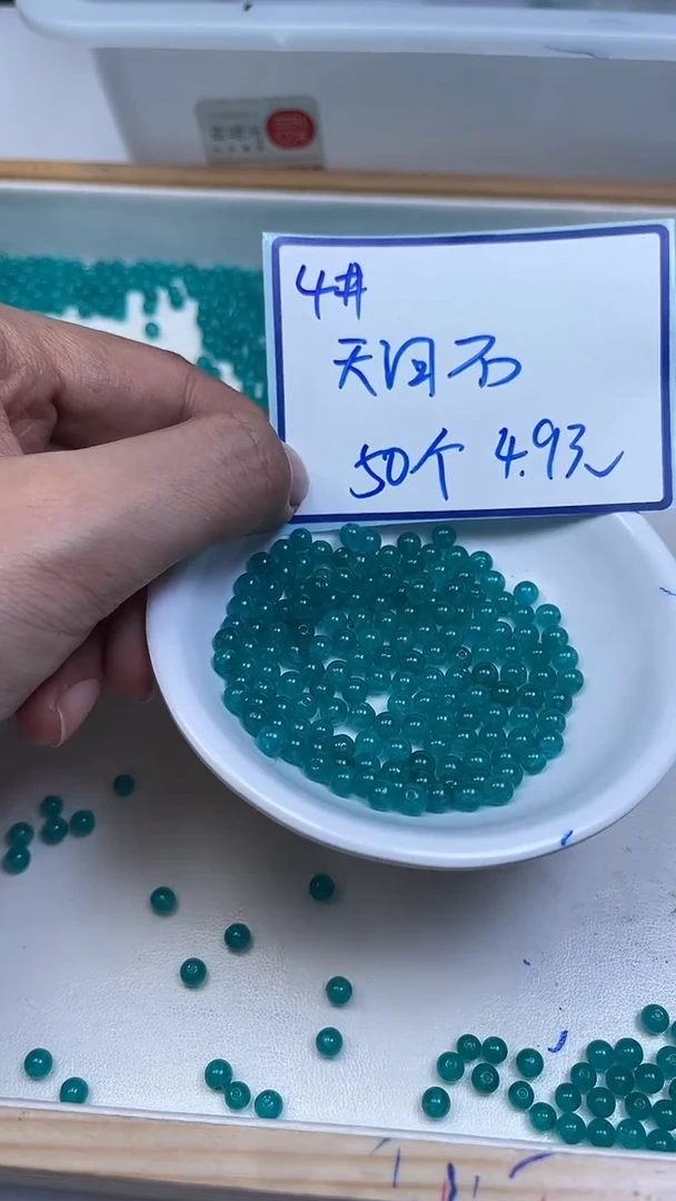 未镶嵌散珠玛瑙/玉髓B50 天 河 石4mm50个4.9元