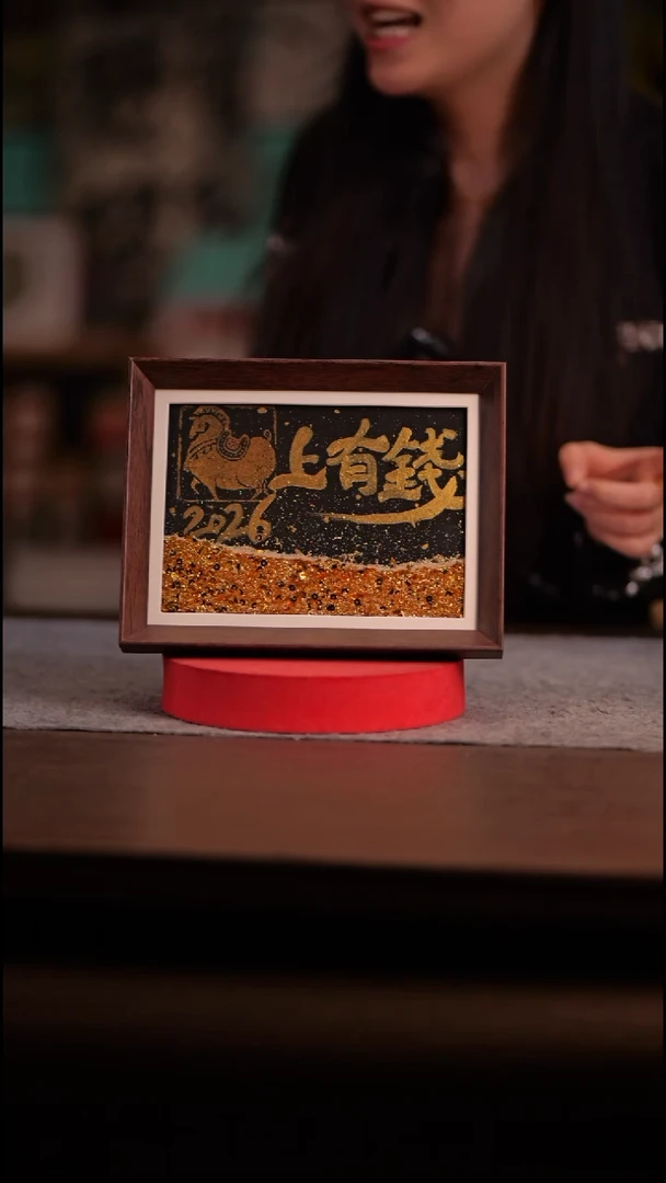 国画彩蛋马上有钱-8寸 流沙 手写-