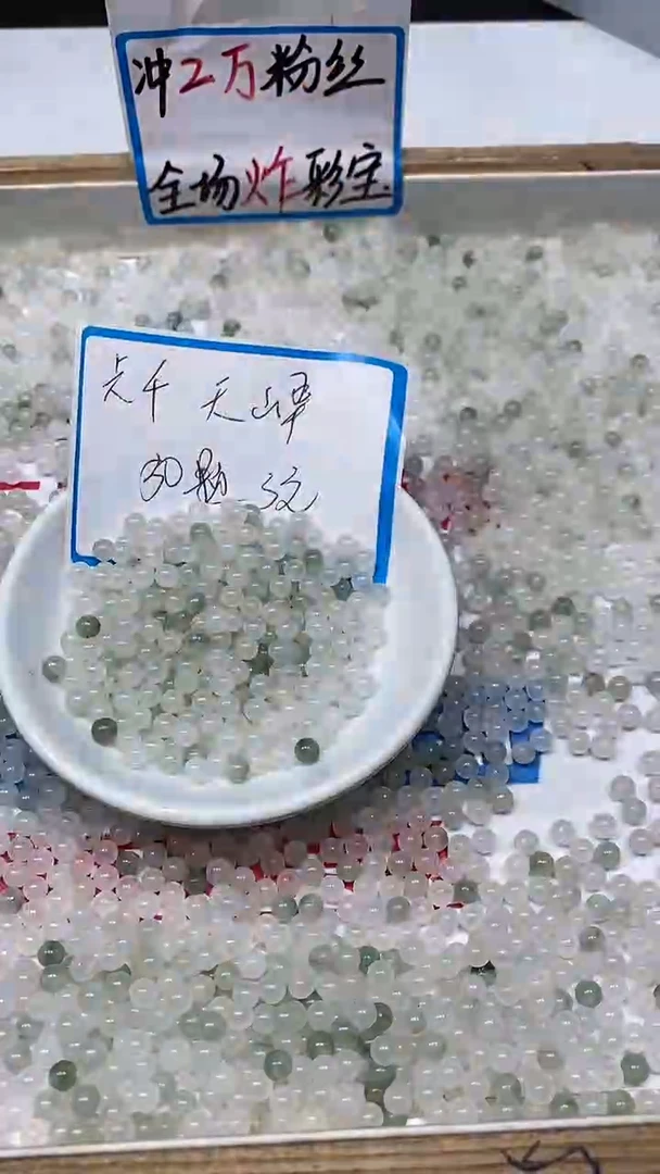 【闪购商品】石英质玉散珠未镶嵌B65 天山翠4mm 50颗3元