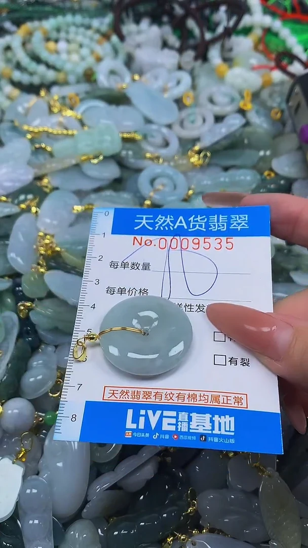 颈饰未镶嵌翡翠未镶嵌天然A货翡翠