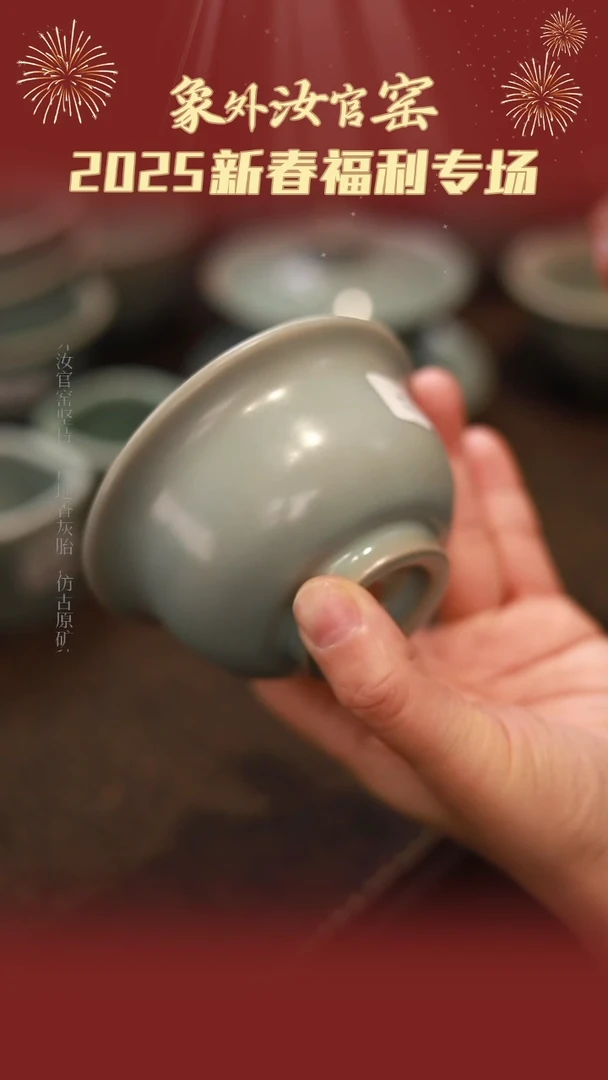 【闪购商品】杯0356微瑕柴烧天青仿古压手杯