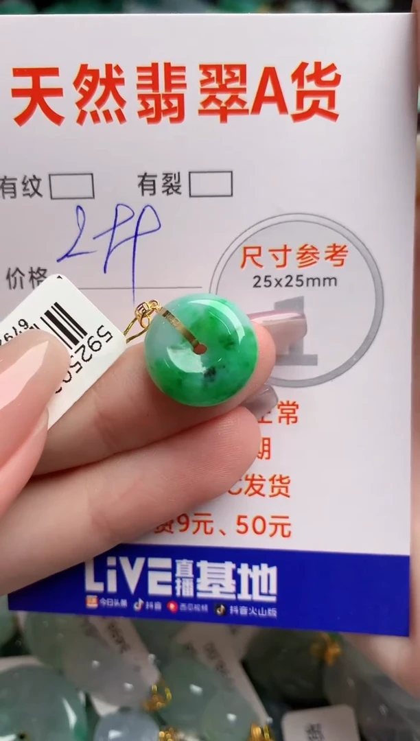 翡翠18K金镶嵌颈饰0784254134