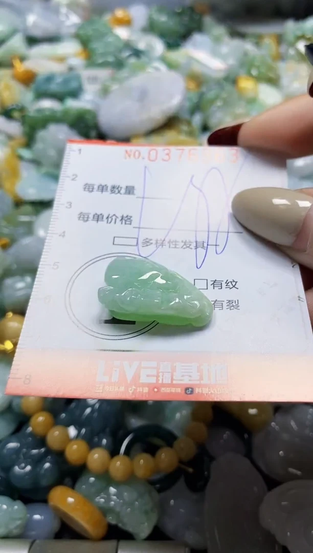 颈饰未镶嵌翡翠闪购0376963