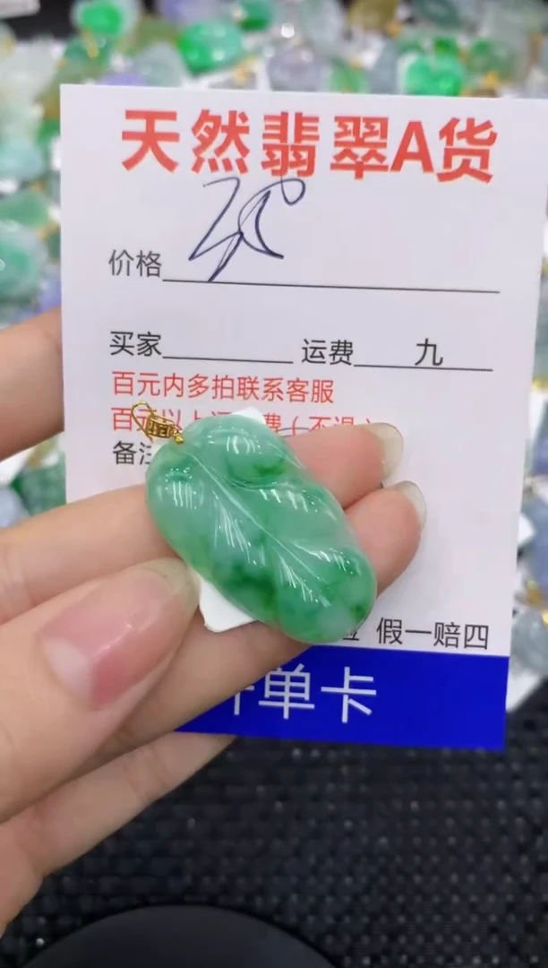 【闪购商品】翡翠颈饰18K金镶嵌8888888888