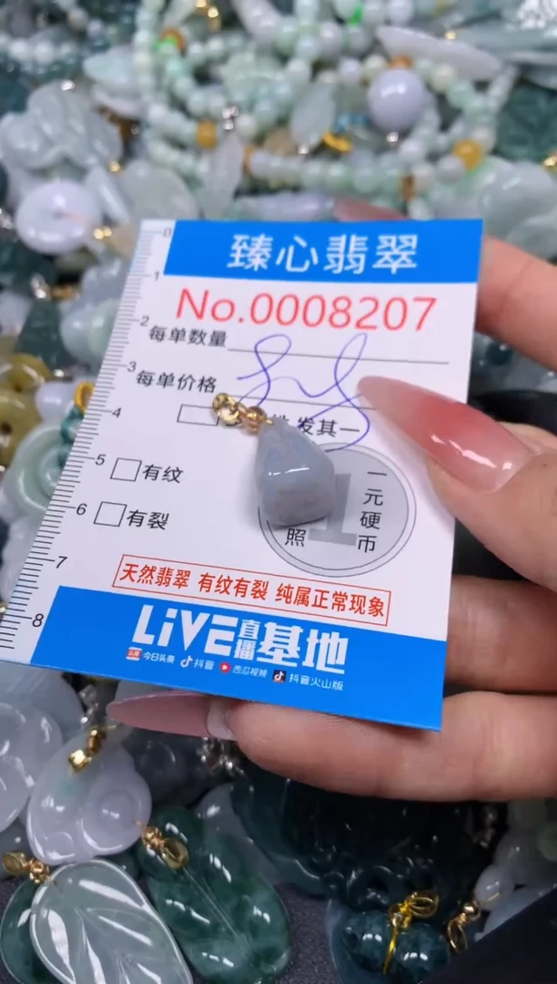 【闪购商品】翡翠颈饰未镶嵌含绳0008207