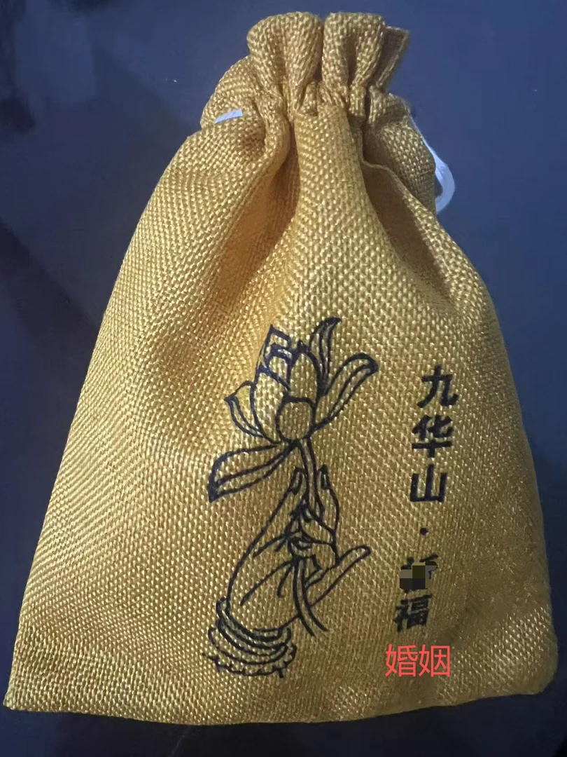 ⑤ 九华山老师推荐香包袋  生肖婚姻