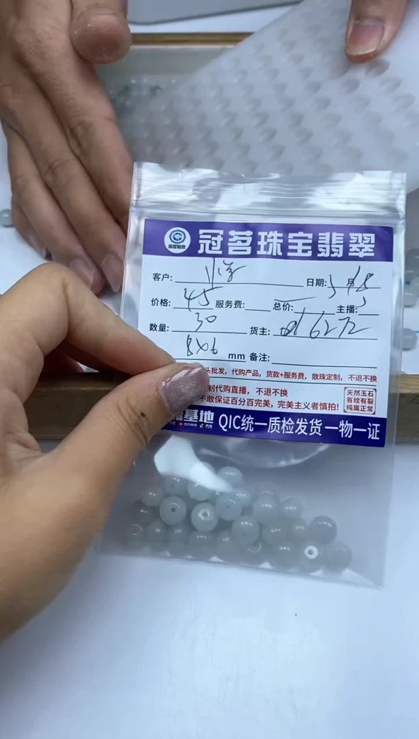 【闪购商品】翡翠未镶嵌手饰翡翠 冰鼓珠散珠6*8mm