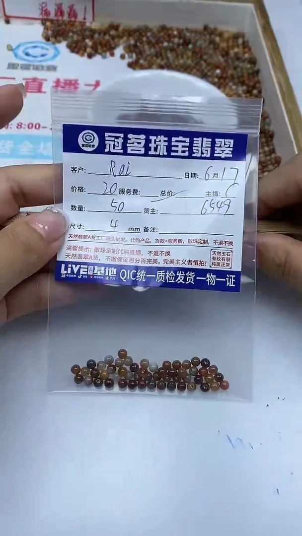 手饰翡翠未镶嵌R****?翡翠 黄+红翡散珠4mm