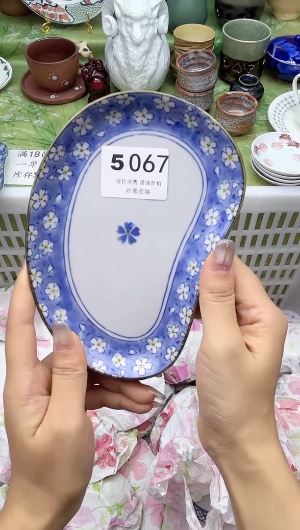 瓷片郁*       5067