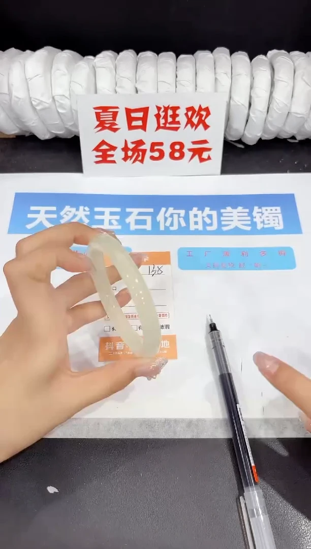 未镶嵌手镯石英质玉135-59.3