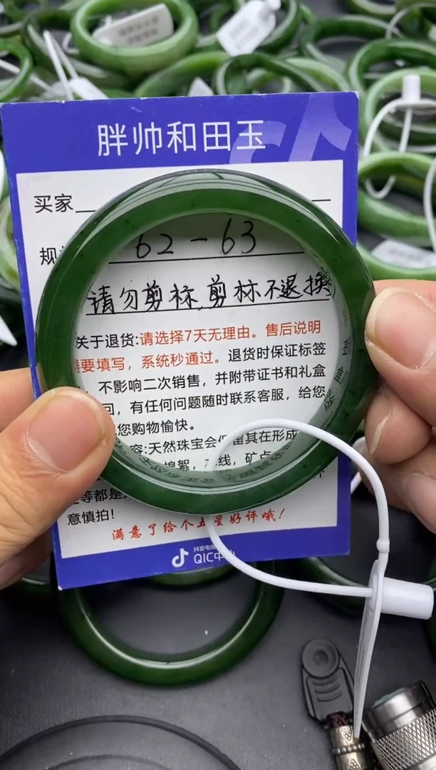 【闪购商品】和田玉手镯未镶嵌22碧玉-有瑕-62.8