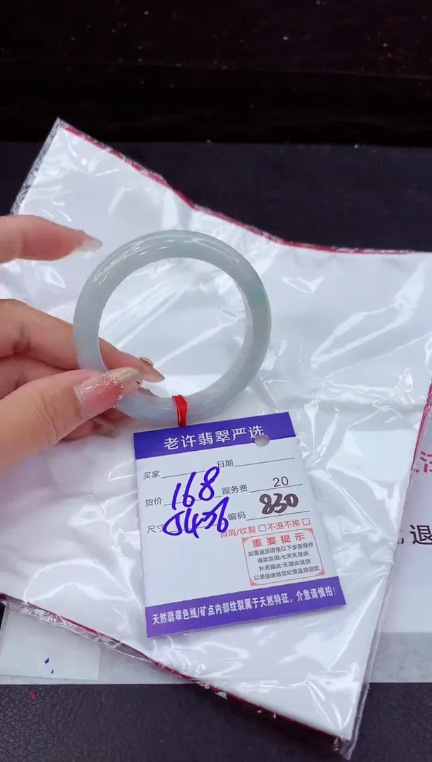 翡翠手镯未镶嵌11111111