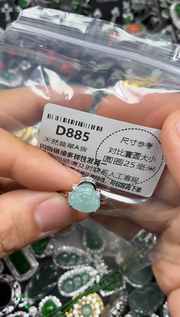 颈饰未镶嵌翡翠D885戒指