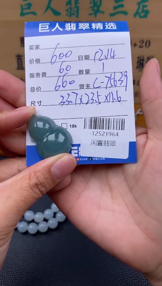 颈饰未镶嵌翡翠多人-12521964