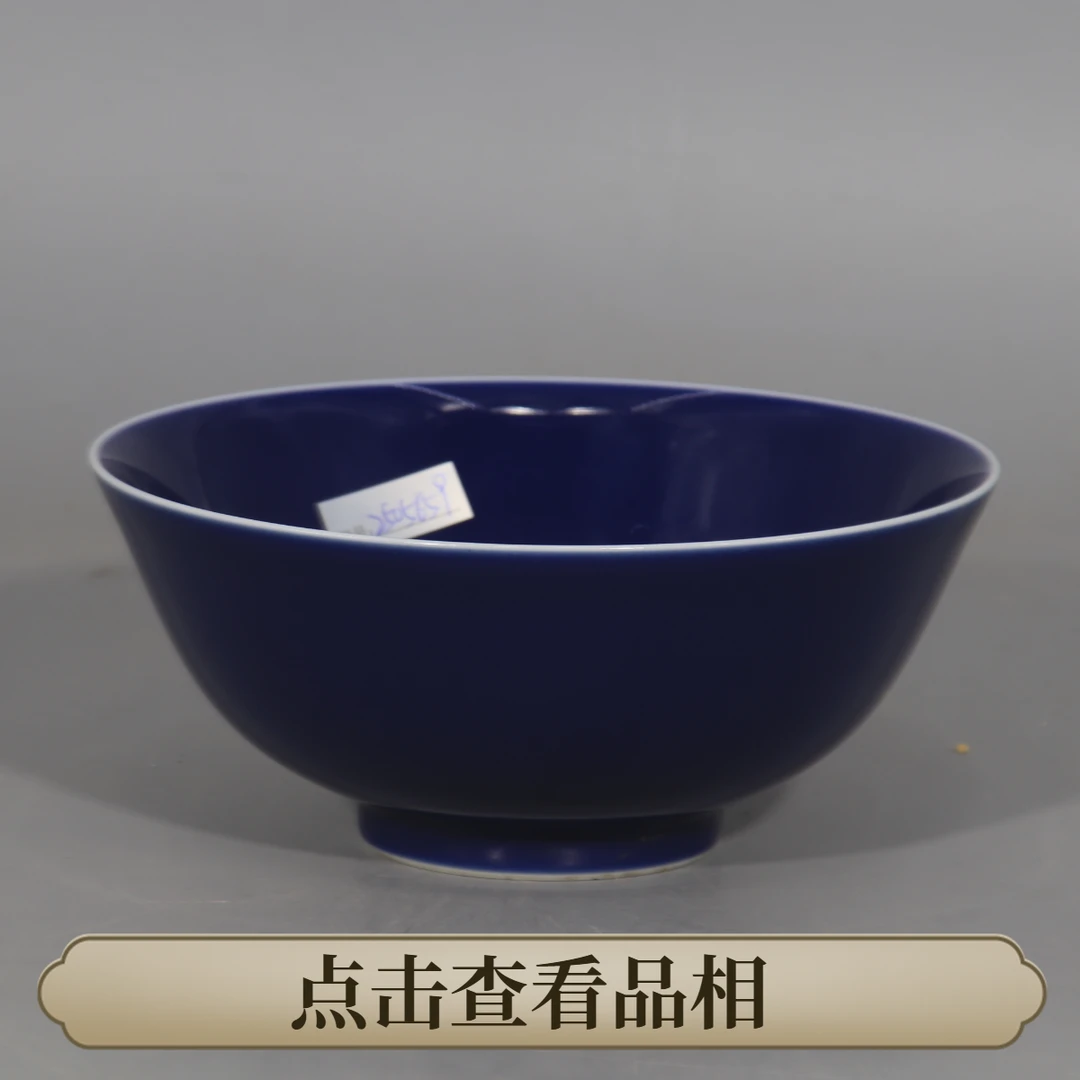 2505-659  霁蓝釉碗