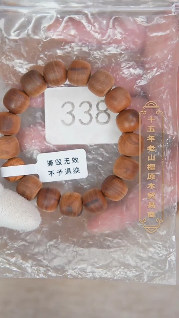 【闪购商品】檀香木手串/手链塞勒姆树根黑横沉12*13奶甜韵 338