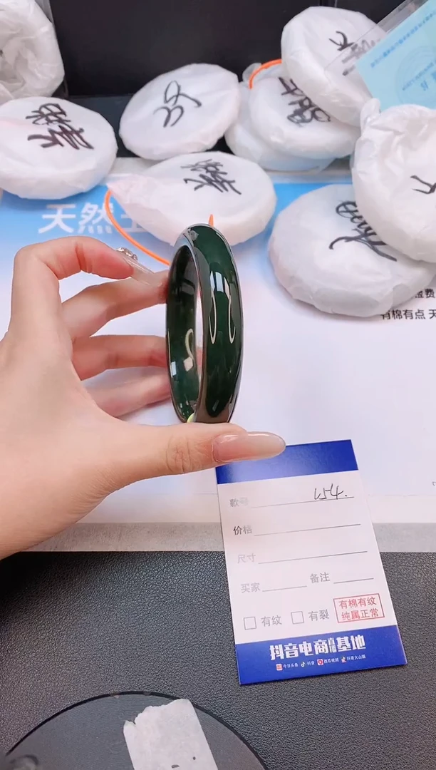 未镶嵌手镯和田玉13L54-65