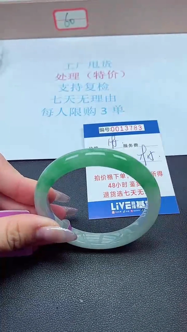 饰品以实物为准0013783