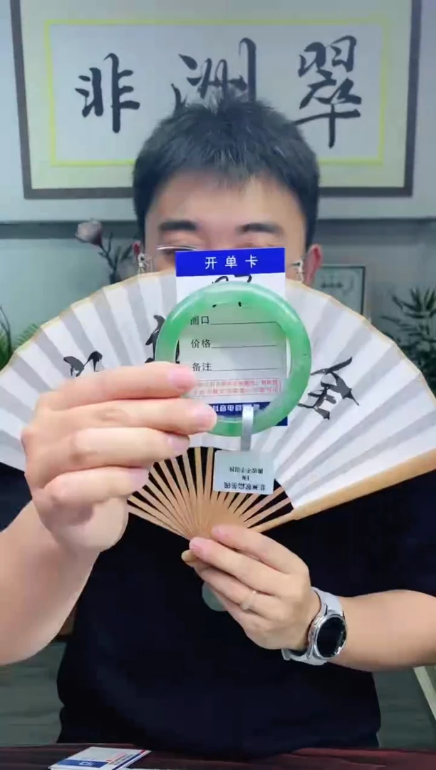 石英质玉手镯未镶嵌花羽遇非洲翠工厂-序号7