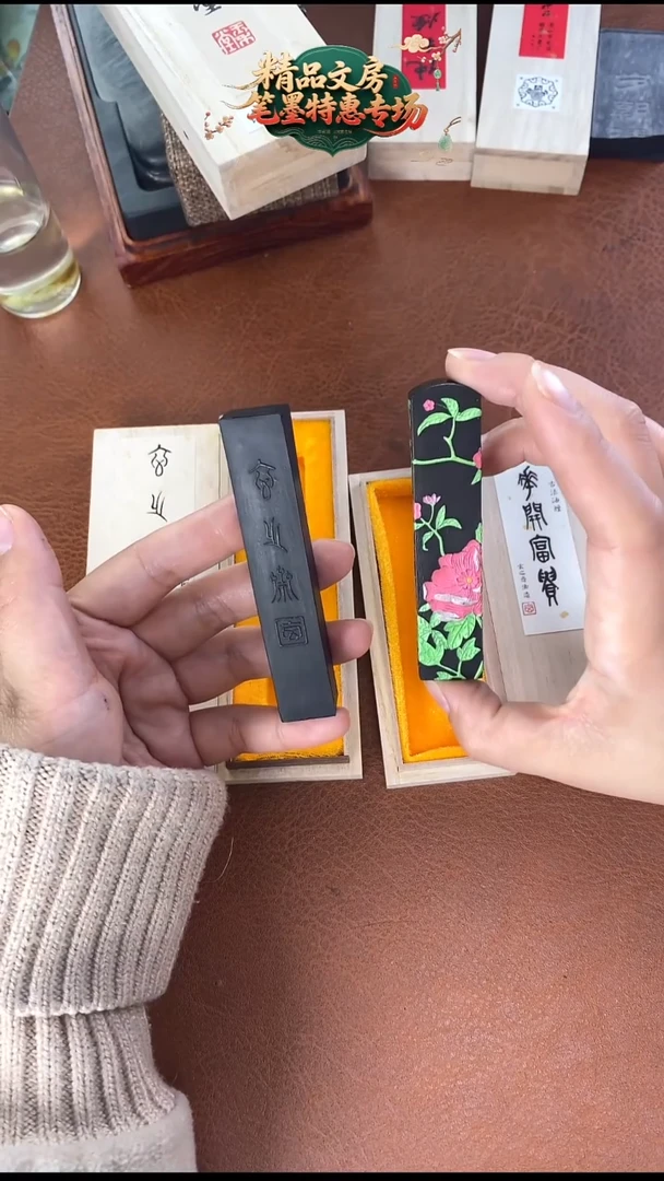 玄之斋1两素面油烟送1两花开富贵油烟1锭