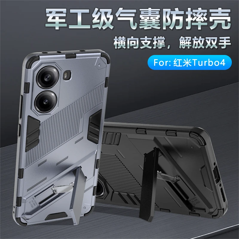 红米Turbo4手机壳气囊全包防摔Redmi保护套硅胶超薄磨砂支架新款4