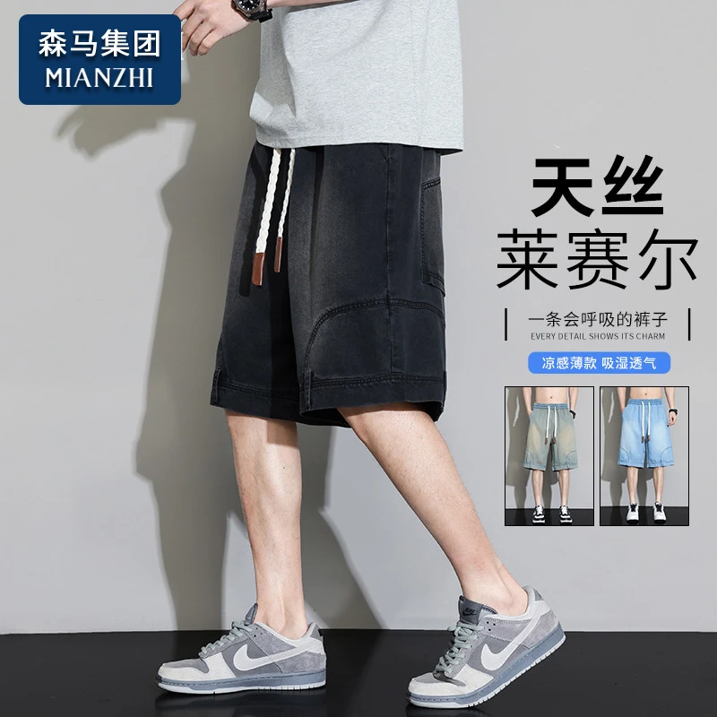 棉致莱赛尔冰丝短裤男士夏季2025新款潮牌宽松运动透气休闲五分裤