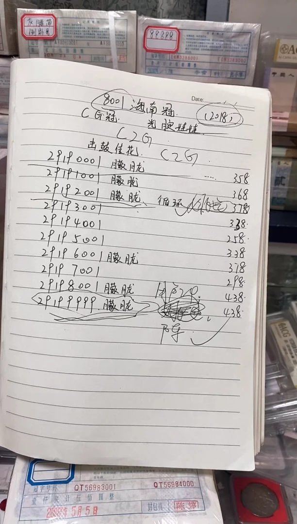 姚*直播间指定商品29192222