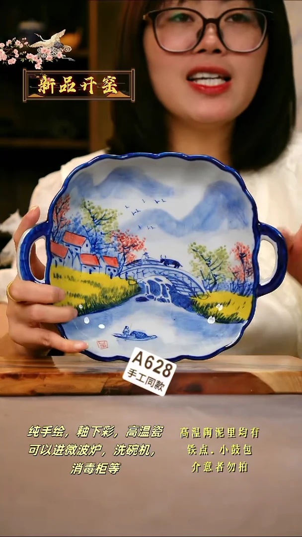 其他A628陶然集器瓷器