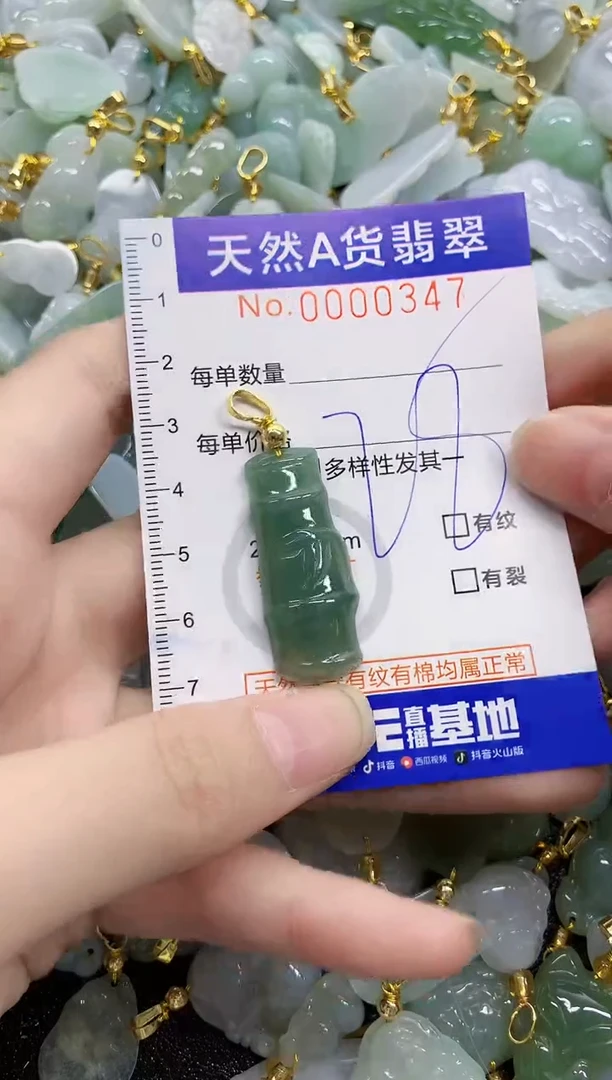 颈饰未镶嵌翡翠天然A货翡翠