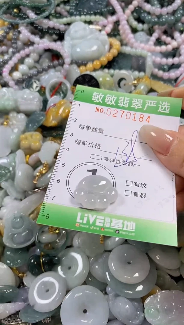 翡翠未镶嵌颈饰闪购0270184多样性发其一