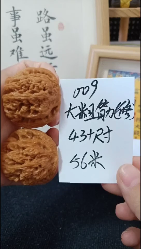 把件文玩核桃大粗筋微修