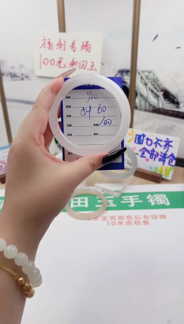 和田玉手镯未镶嵌Y20微色差
