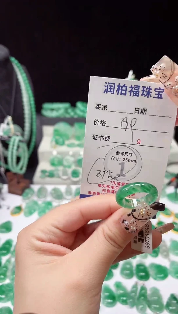 吊坠(赠链)未镶嵌石英质玉（非洲翠）卡15圈口 戒圈3.393