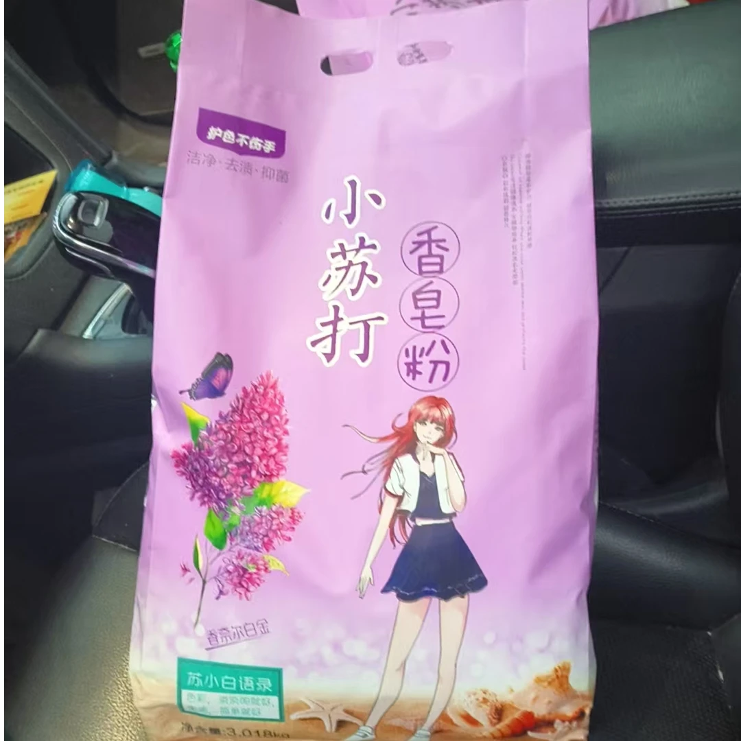 【强哥专属】小苏打花香皂粉深层洁净 国标品质